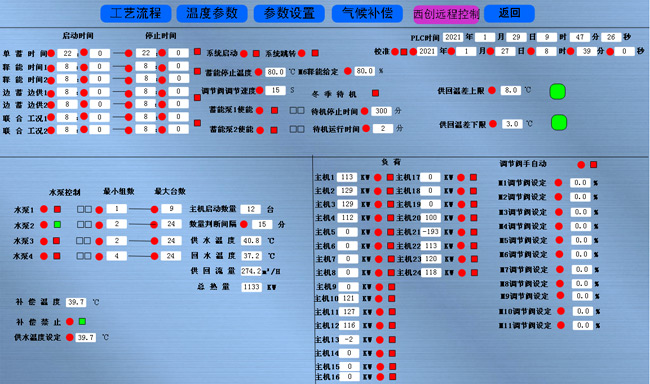 地源空氣源熱泵遠(yuǎn)程監(jiān)控系統(tǒng)